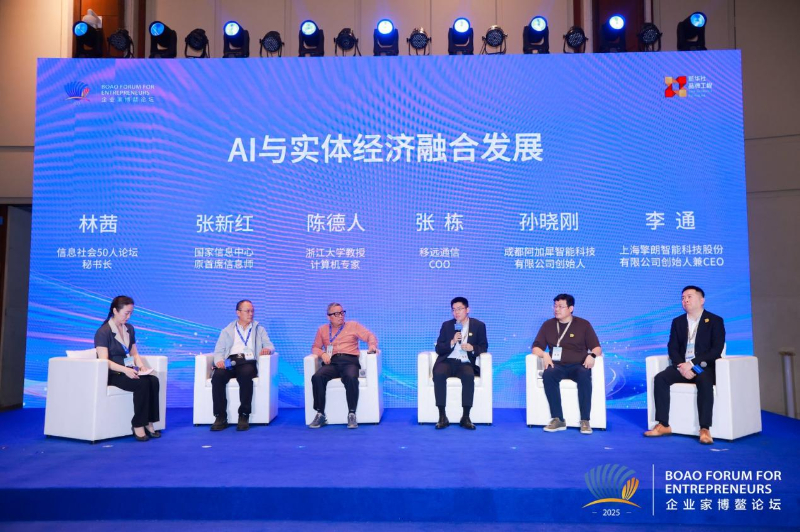 助推“人工智能+”产业融合 2025数智科技创新发展大会举办