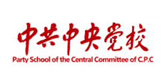 中共中央党校