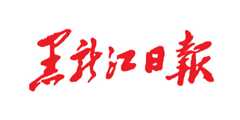 黑龙江日报