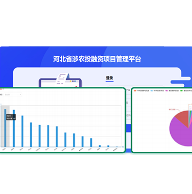 河北省涉农投融资项目管理平台