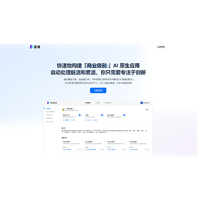 Duplik Spectra 数据知识管理系统