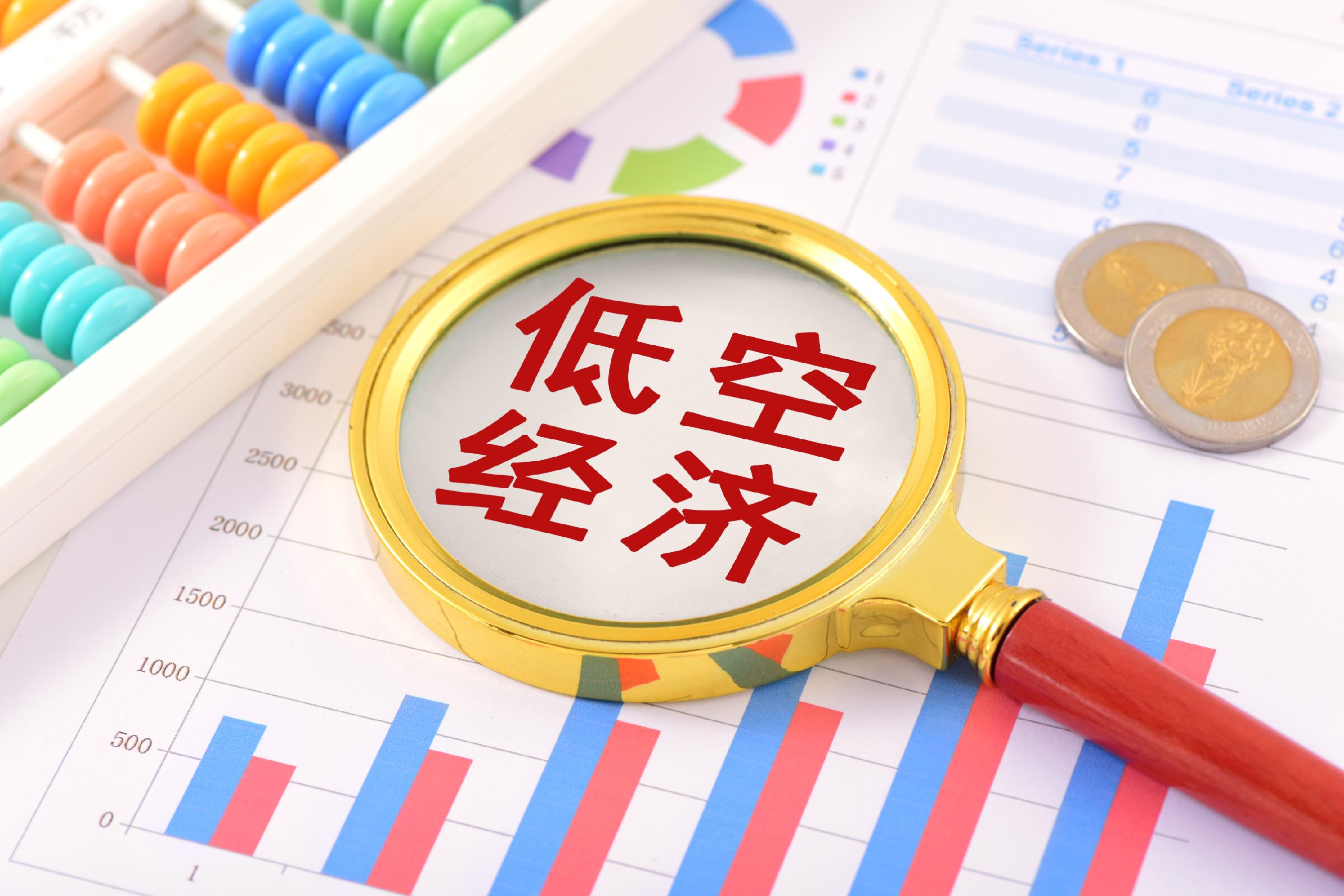 《低空经济发展报告（2025-2026）》发布