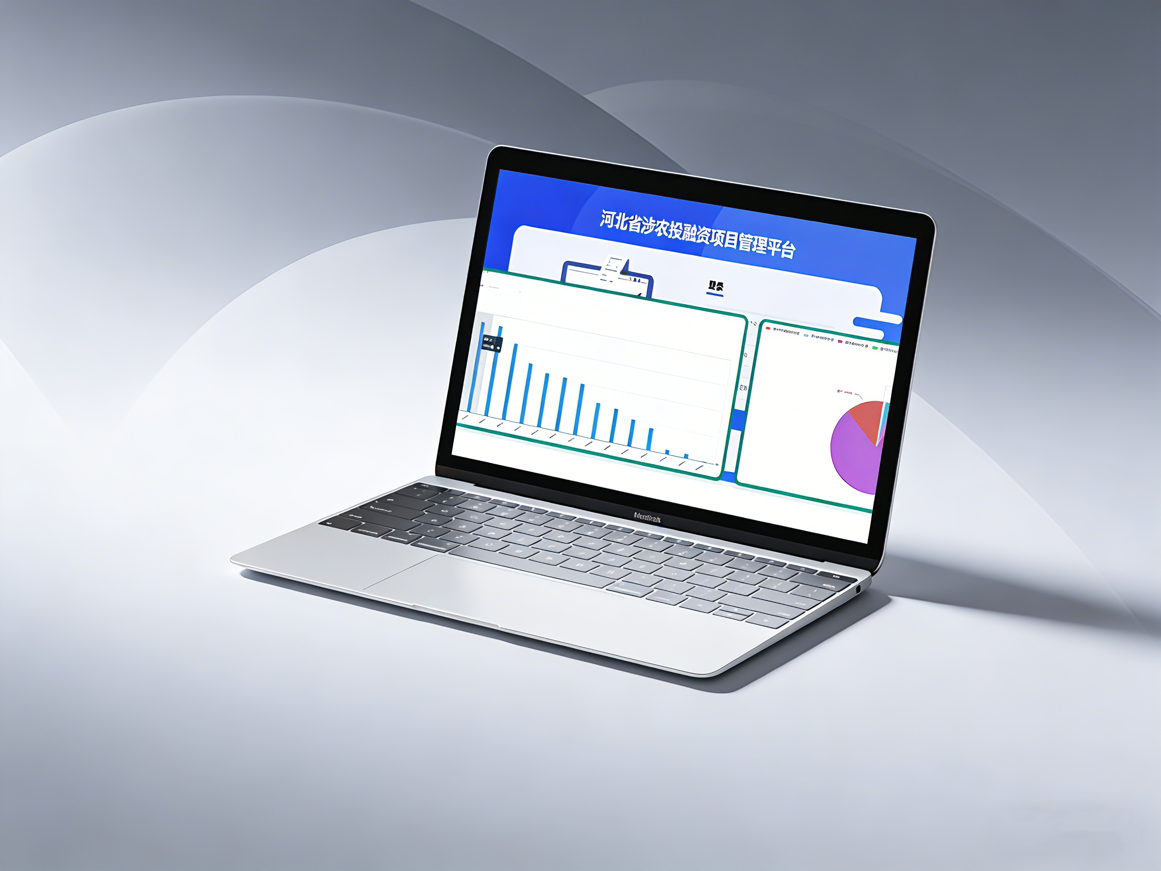 河北省涉农投融资项目管理平台