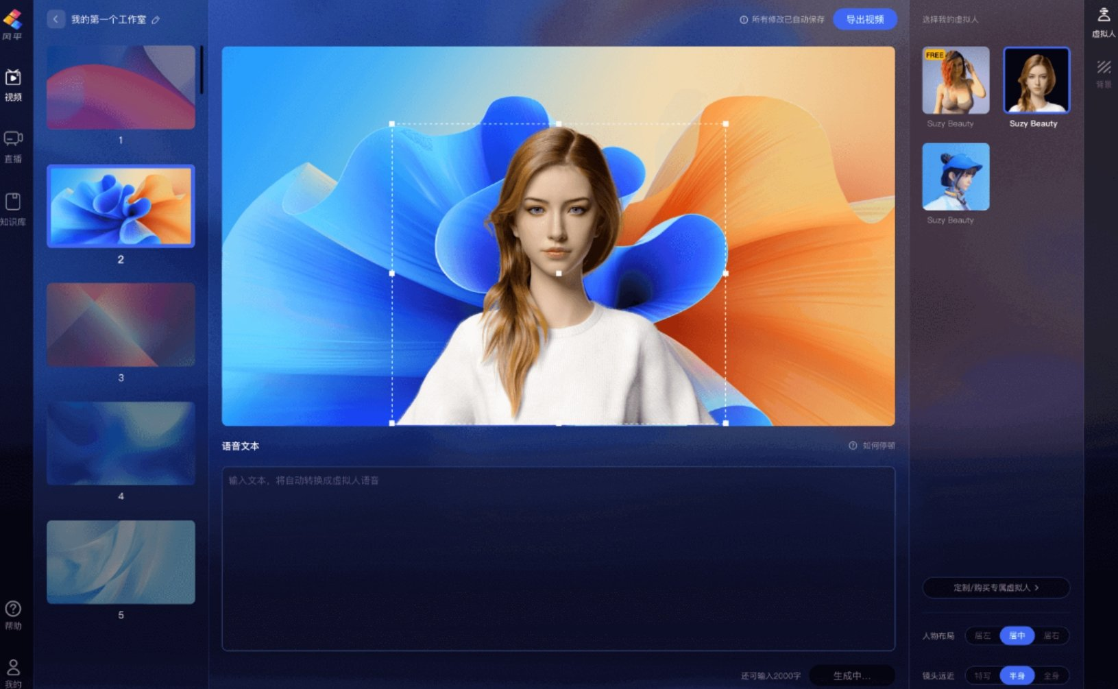 AI视频“霸屏”新春 全民创作彰显产业力量