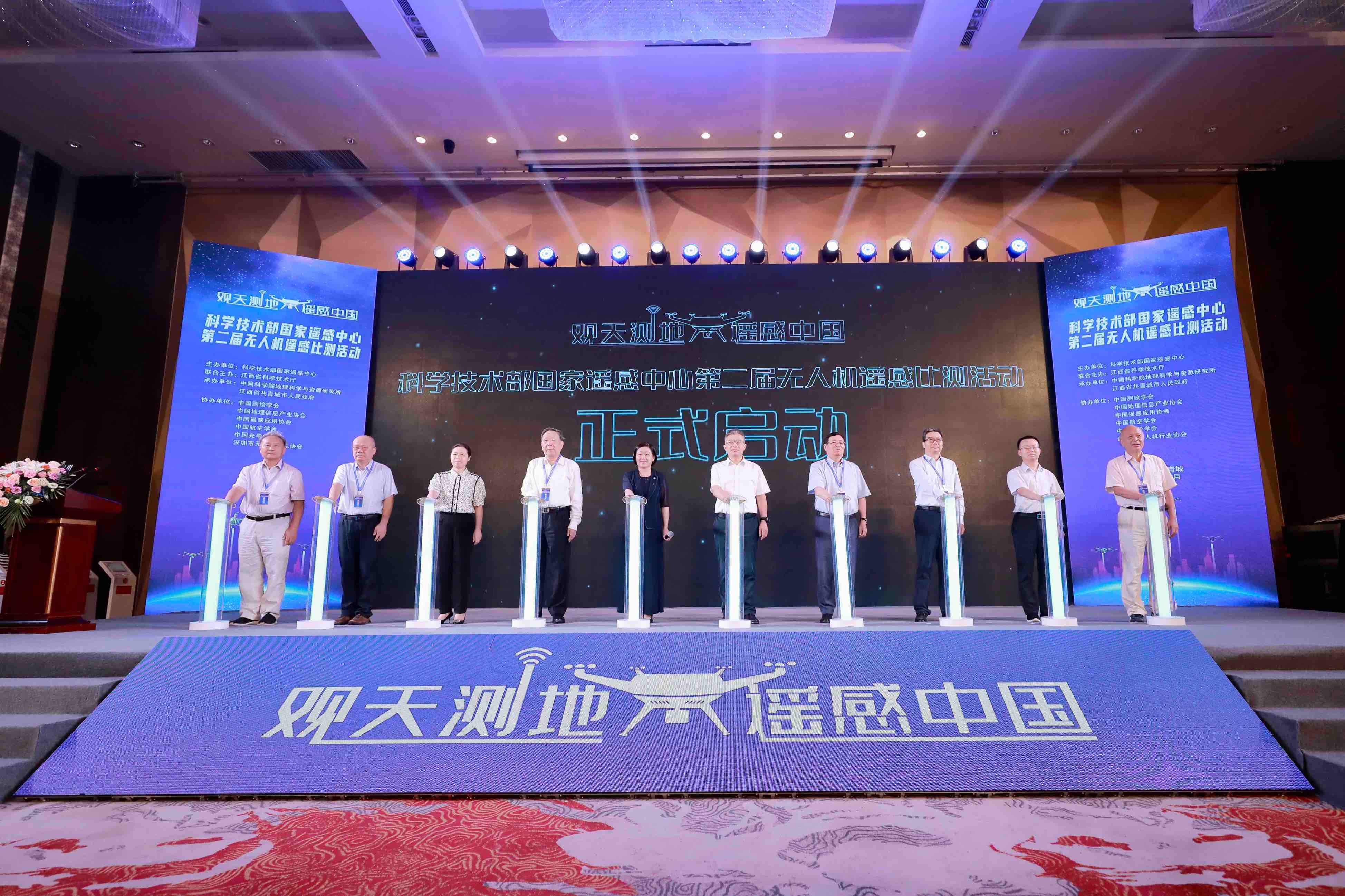 第二届无人机遥感比测活动在江西举办