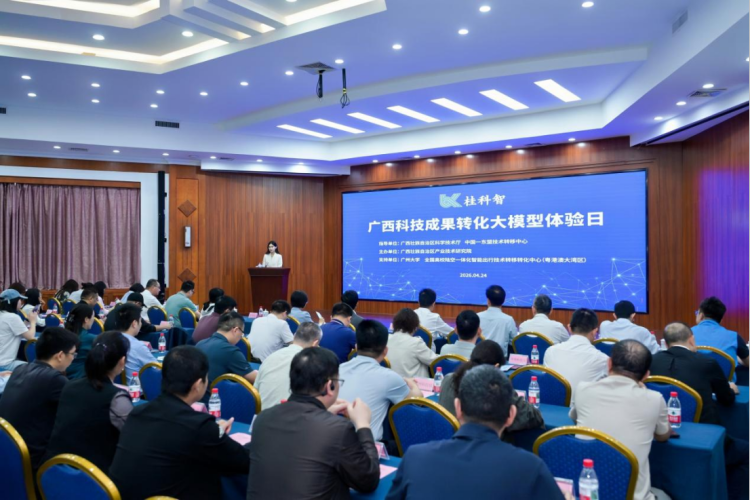 桂科智大模型成为广西科技成果转化的“AI红娘”