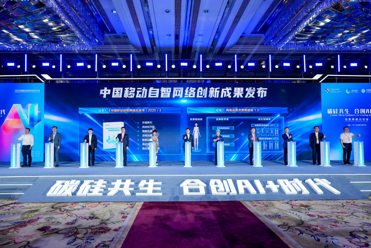中国移动打造AI生产要素聚合地