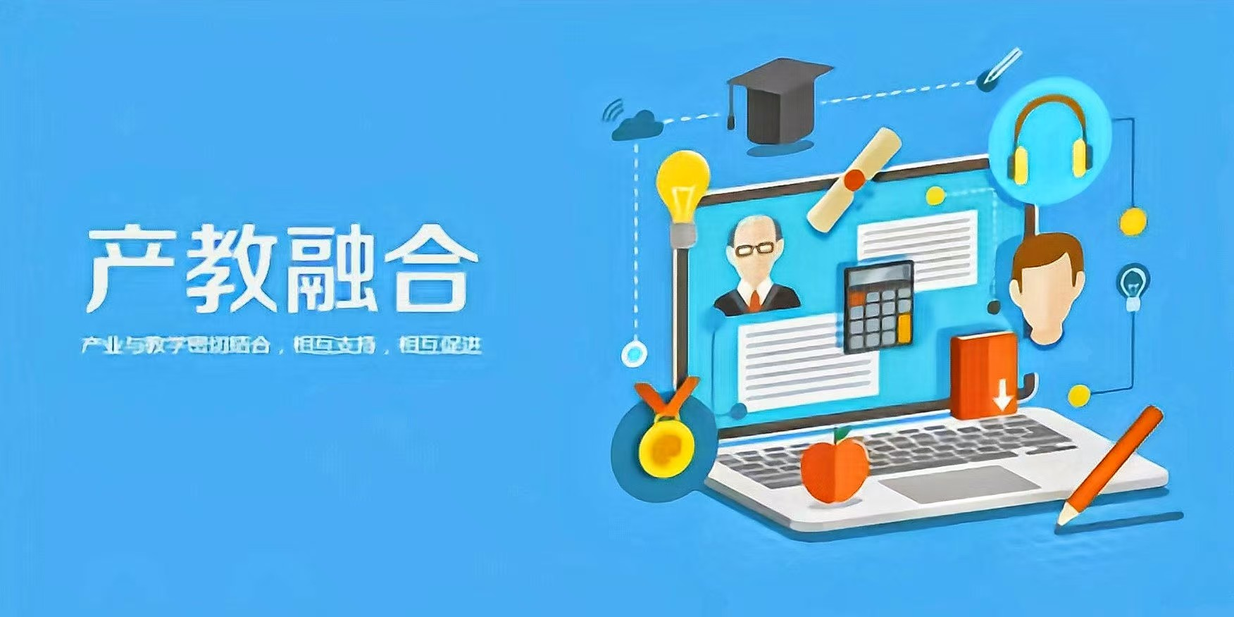 AI时代产教融合必须告别形式化