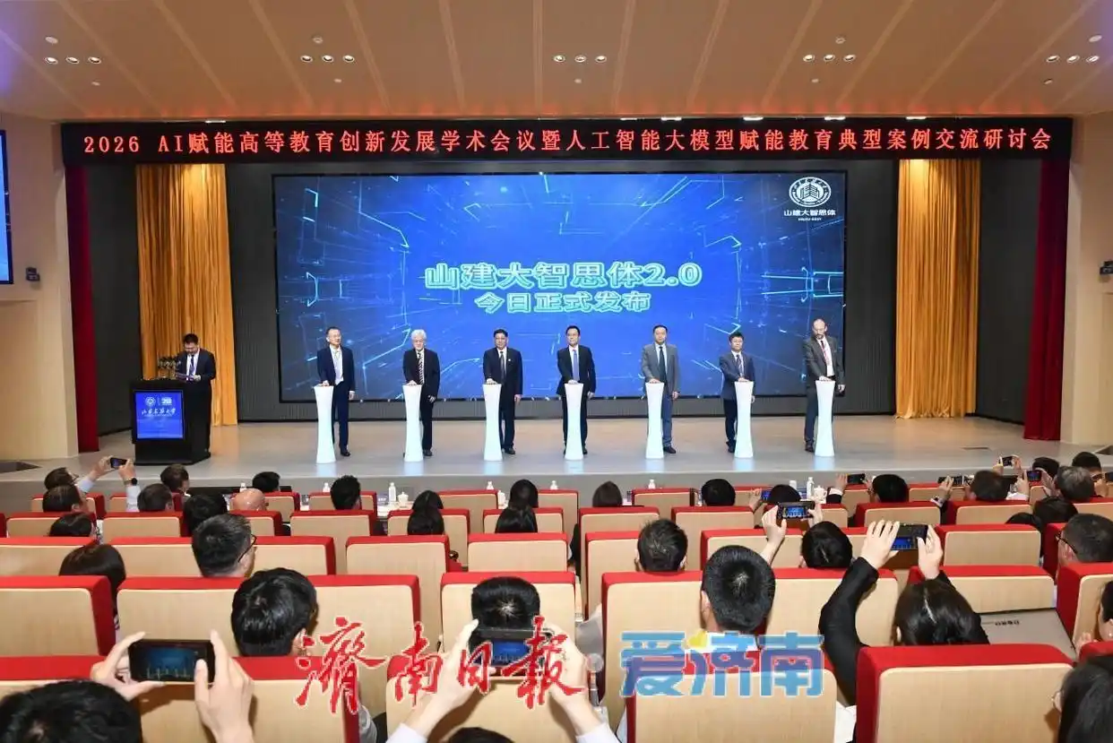 “智思体2.0” 教育智能体平台发布