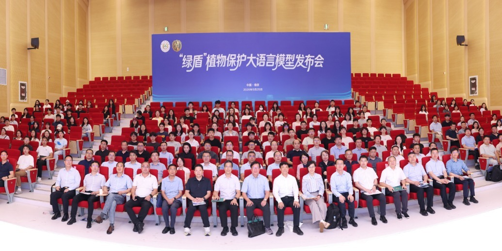 全国首个开放式植物保护大语言模型发布