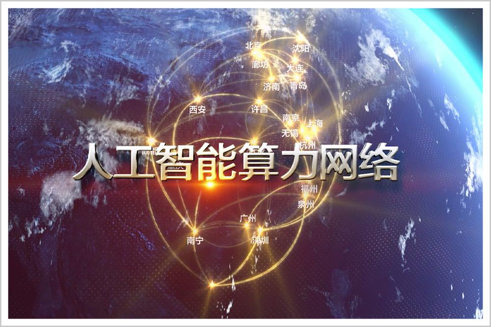 全国一体化算力网怎么建