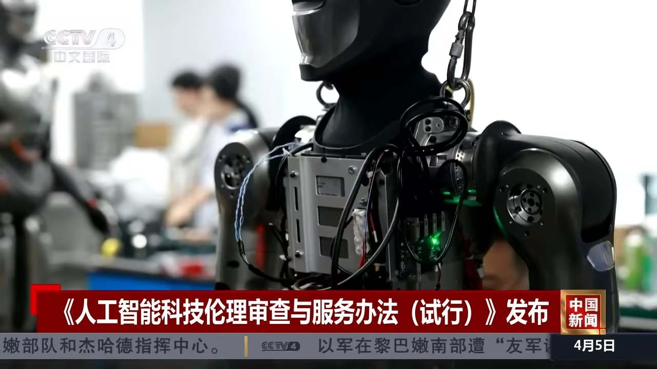 人工智能科技伦理审查应聚焦产业实际问题