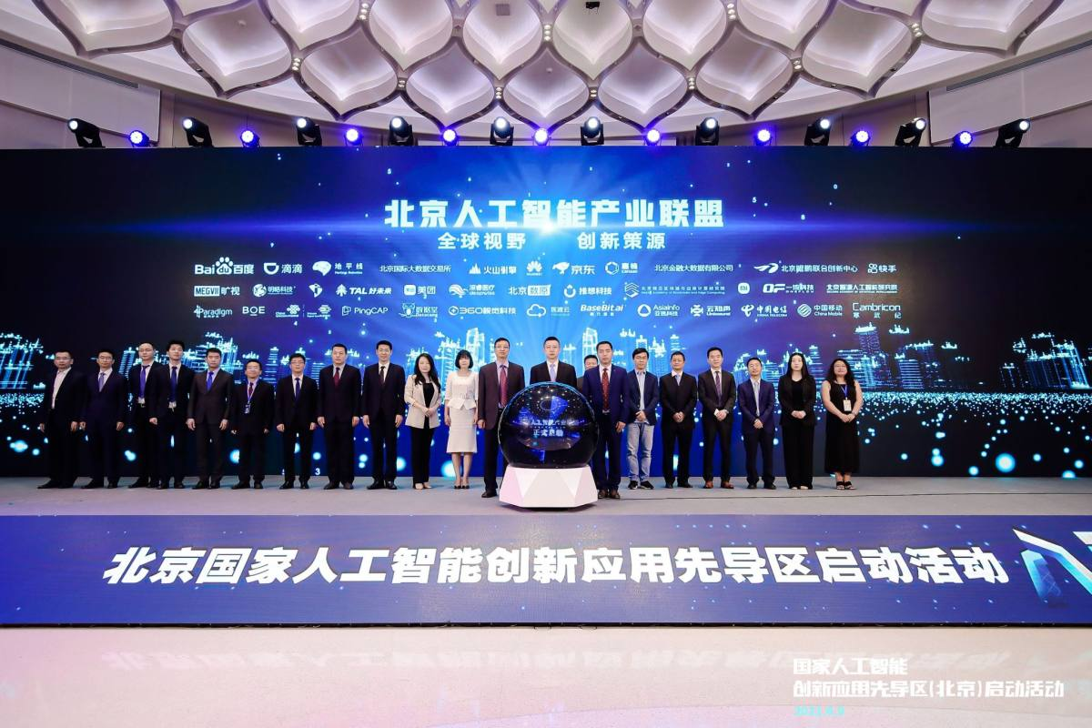 北京AI产业何以竞逐世界赛场
