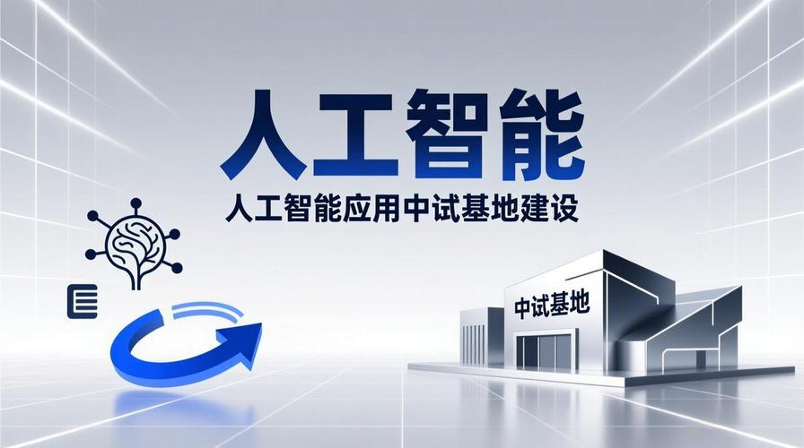 冶金领域首个国家级人工智能中试平台开建