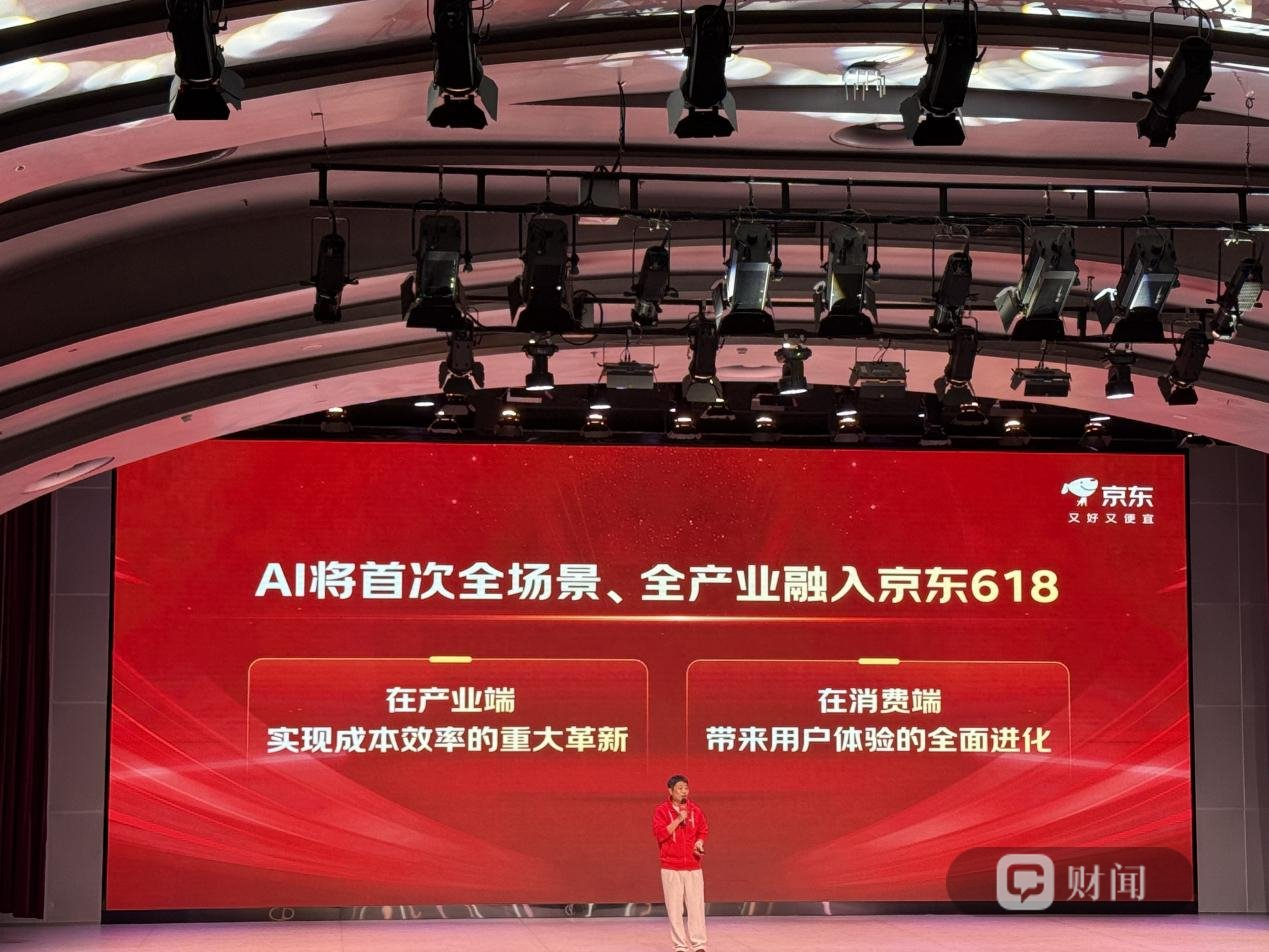 “AI+电商”，如何点亮“618”