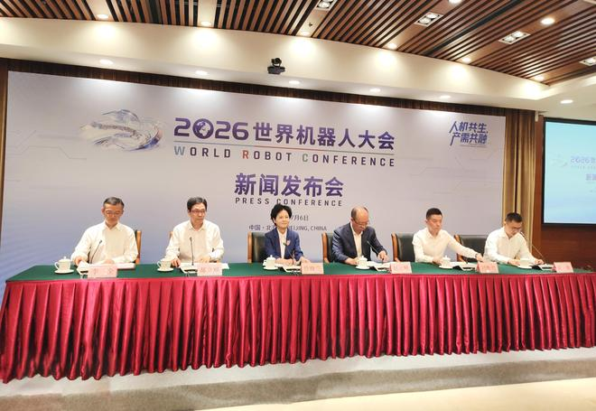 产业年均增速超20% 2026世界机器人大会8月启幕