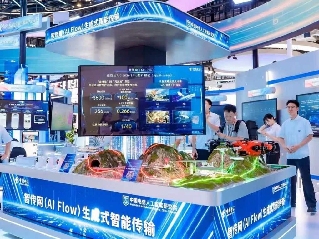 “人工智能+信息通信”如何赋能千行百业