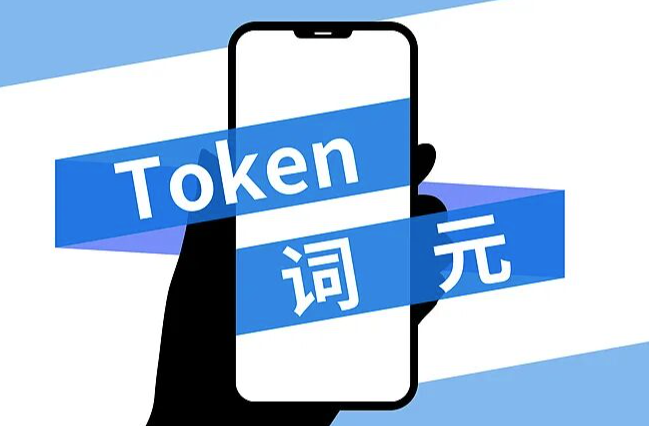 国家数据局：鼓励基于词元应用的商业模式创新