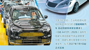 “AI+汽车”应用再上大台阶