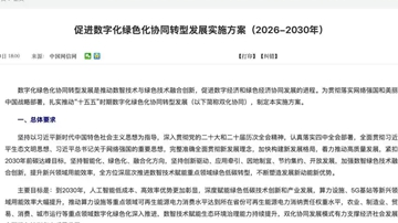 人工智能解锁公共机构降碳新路径