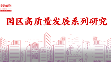 国家高新区新赛道场景构建的路径建议