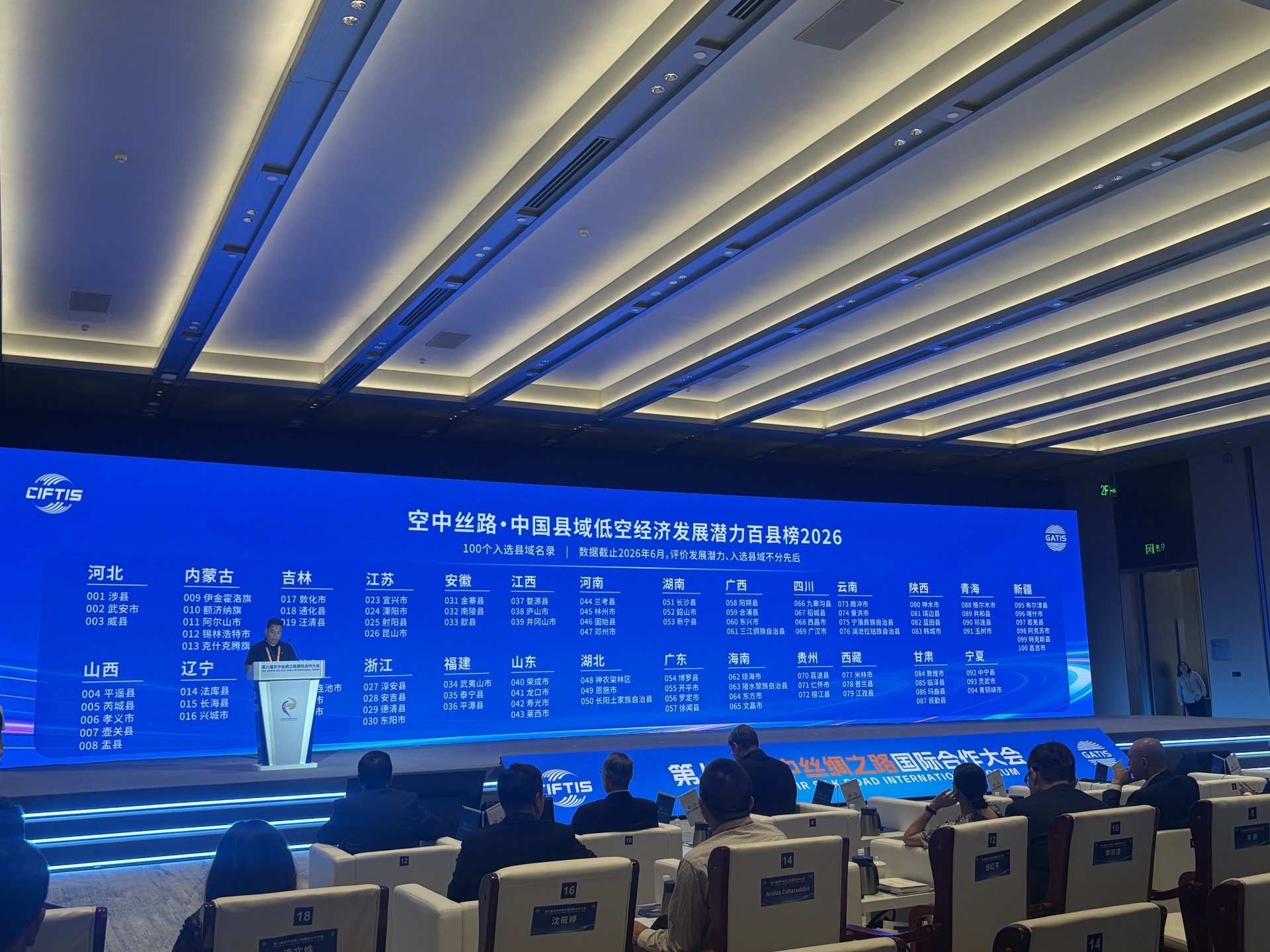 低空经济“百县榜”发布：县域低空经济区域梯度差异明显